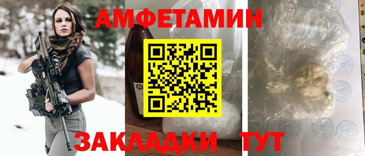АМФ VHQ Южноуральск