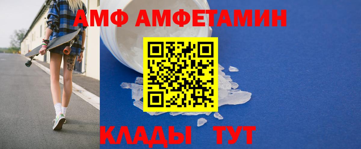 Амфетамин  Вход с VPN  Южноуральск  Амфетамин  Амфетамин Premium 