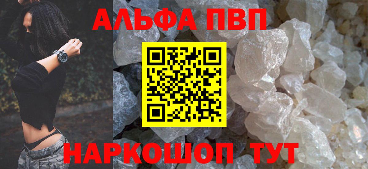 Alfa_PVP крисы CK Южноуральск