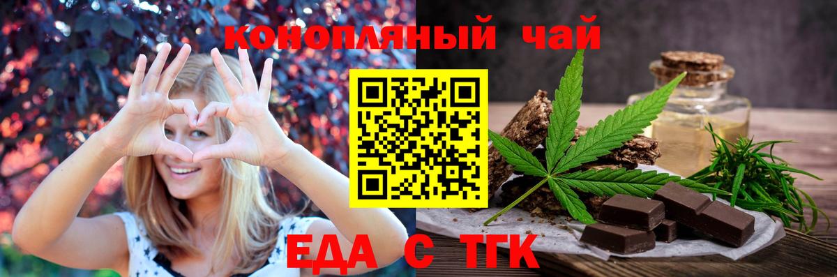 Canna-Cookies марихуана  Вход с VPN  Южноуральск 