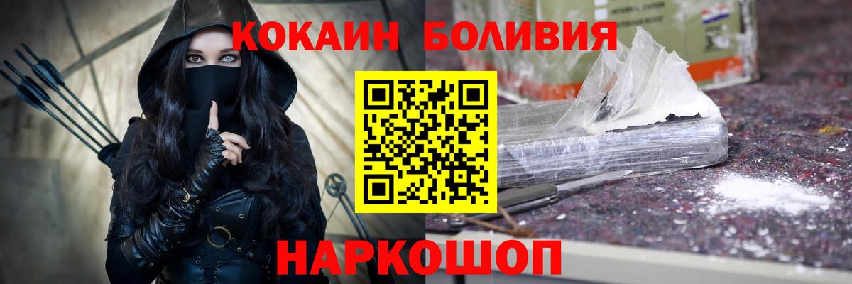 КОКАИН  Cocaine Fish Scale  Cocaine VHQ  Вход с VPN  Южноуральск 