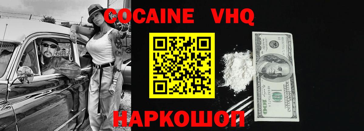 Cocaine Боливия Южноуральск
