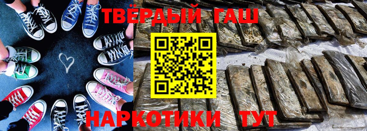 ГАШ Изолятор  наркотики  Южноуральск  ГАШИШ гарик  Вход с VPN  Гашиш 