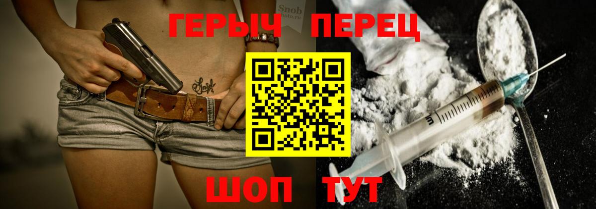 Южноуральск  Героин Heroin  Вход с VPN 