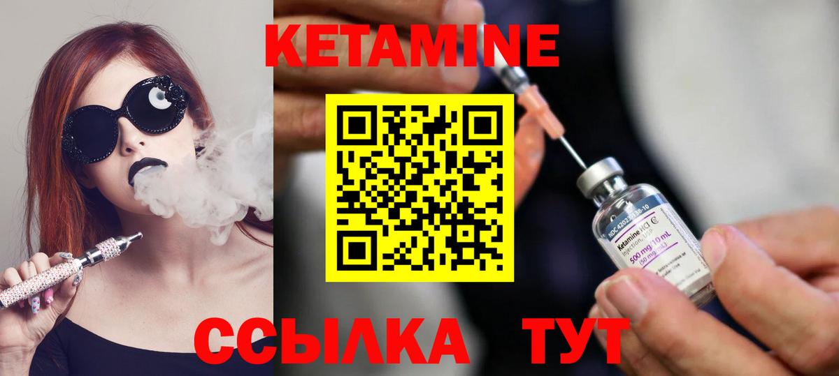 КЕТАМИН ketamine  Вход с VPN  КЕТАМИН ketamine  Южноуральск 
