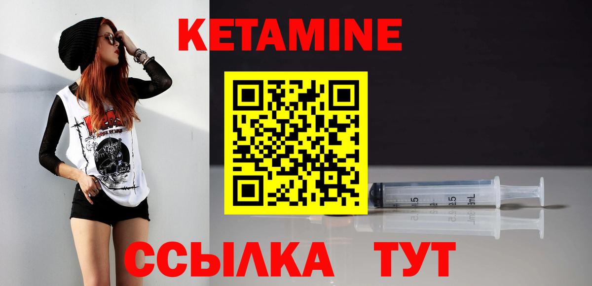 КЕТАМИН VHQ Южноуральск