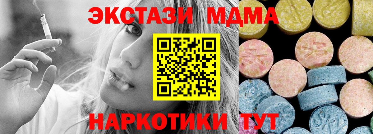 MDMA Molly  MDMA VHQ  MDMA  Южноуральск  Вход с VPN 