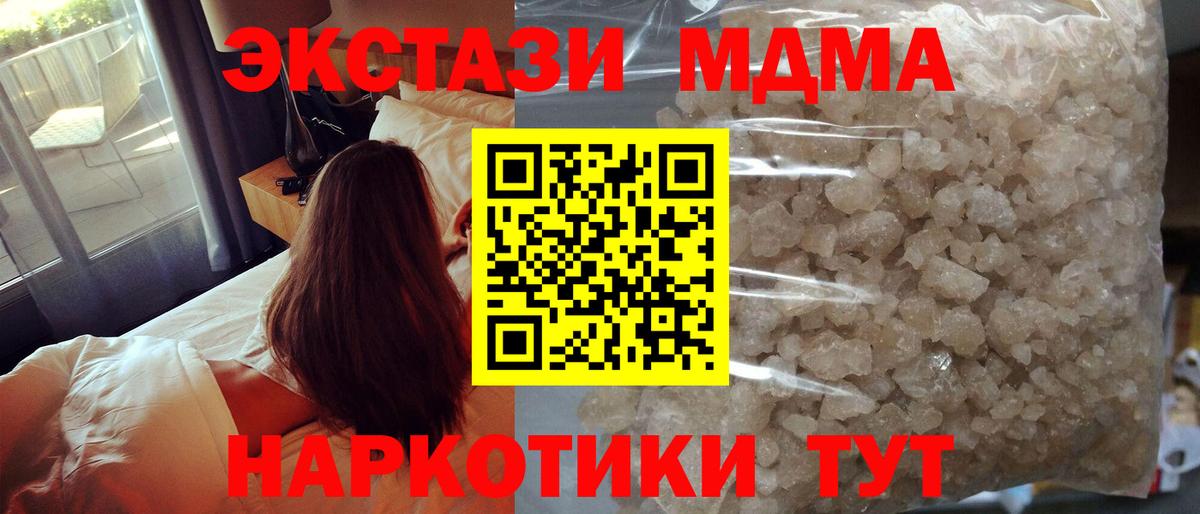 MDMA crystal Южноуральск