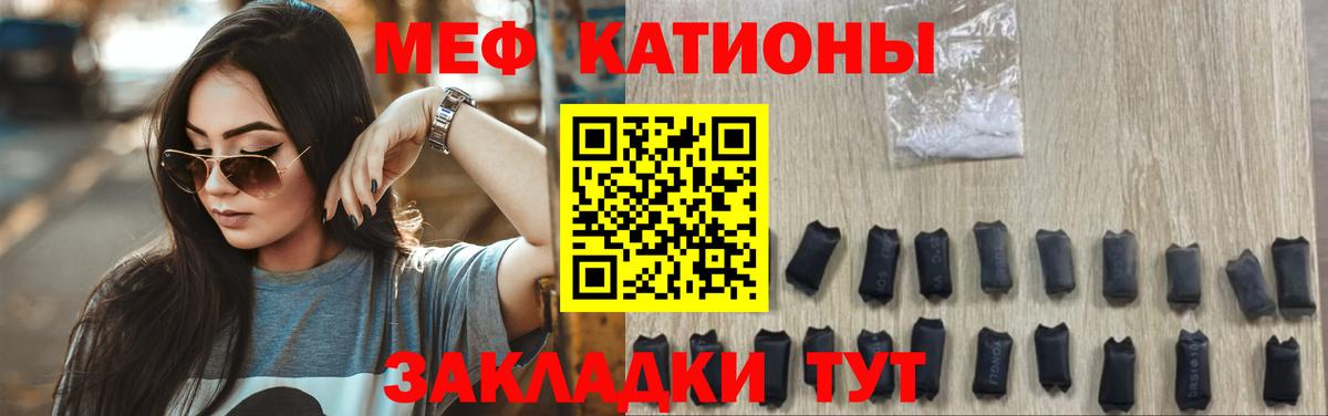 МЯУ-МЯУ кристаллы  Мефедрон 4 MMC  Вход с VPN  Мефедрон  Южноуральск 
