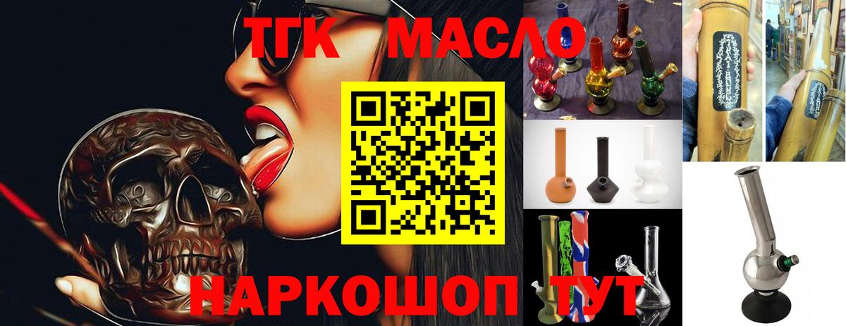 Южноуральск  ТГК Wax  цена   Дистиллят ТГК жижа  Вход с VPN 