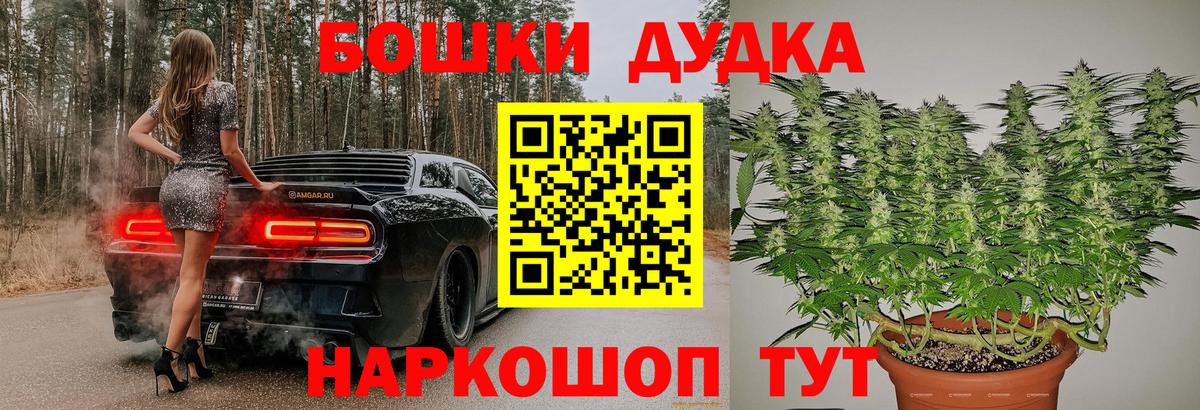 Южноуральск  Канабис Bruce Banner  Вход с VPN  Бошки марихуана THC 21%  Канабис тримм  Конопля Bruce Banner 